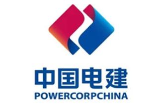 中国电建